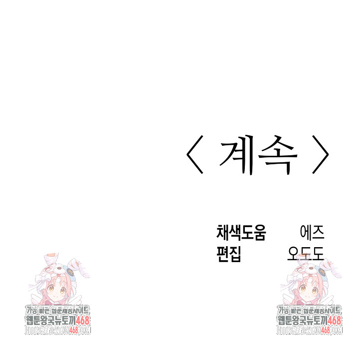 Just One More Time Raw Chapter 31 - Page 33