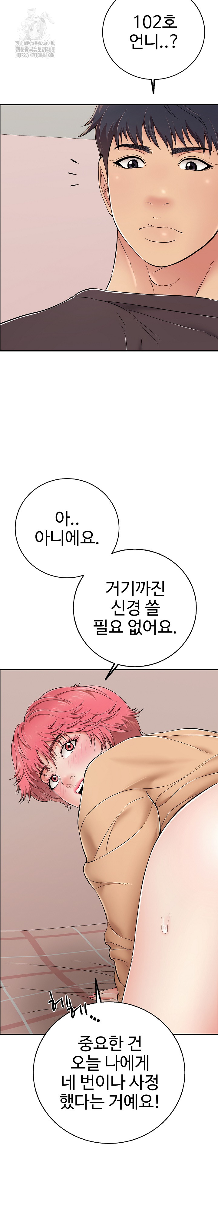 Just One More Time Raw Chapter 31 - Page 6