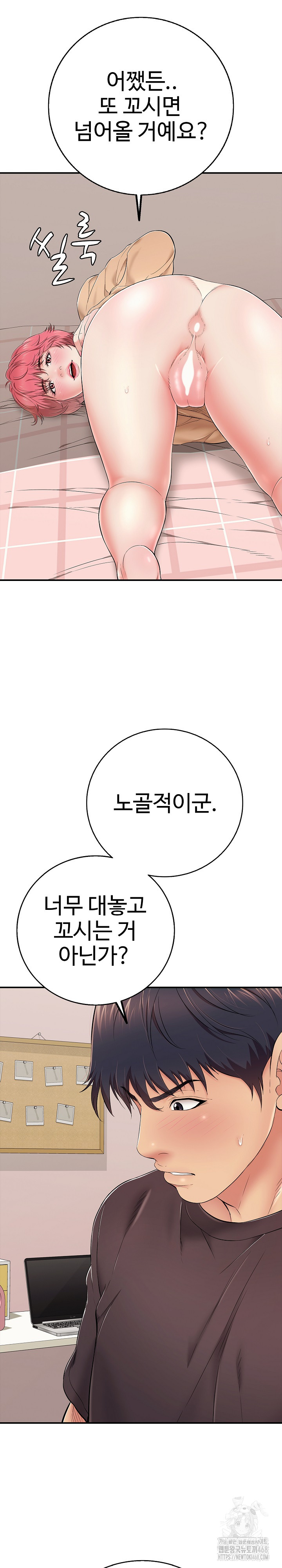 Just One More Time Raw Chapter 31 - Page 7