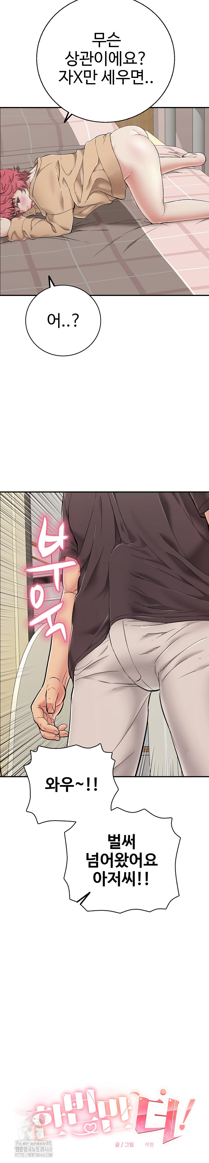 Just One More Time Raw Chapter 31 - Page 8