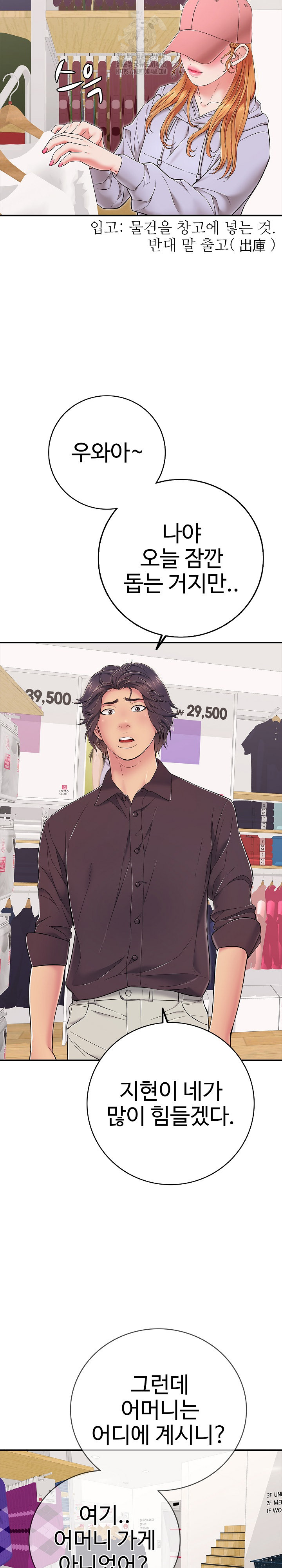 Just One More Time Raw Chapter 32 - Page 10