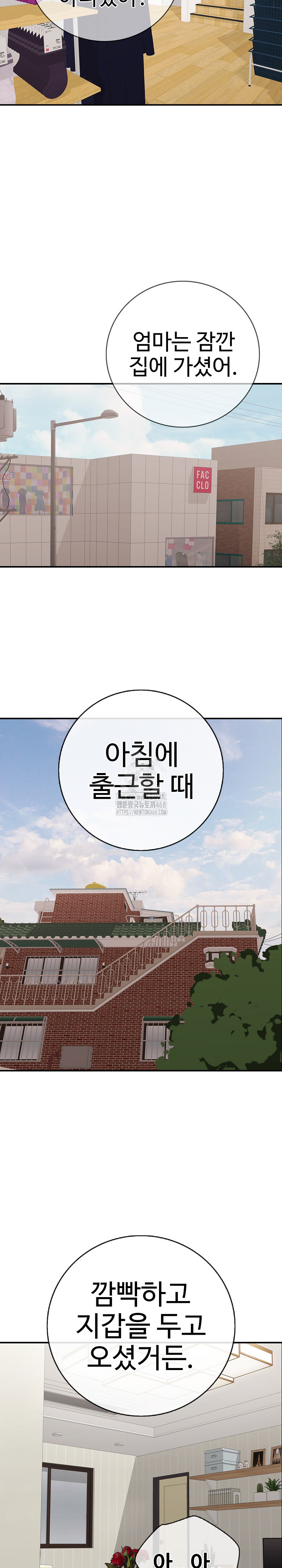 Just One More Time Raw Chapter 32 - Page 11