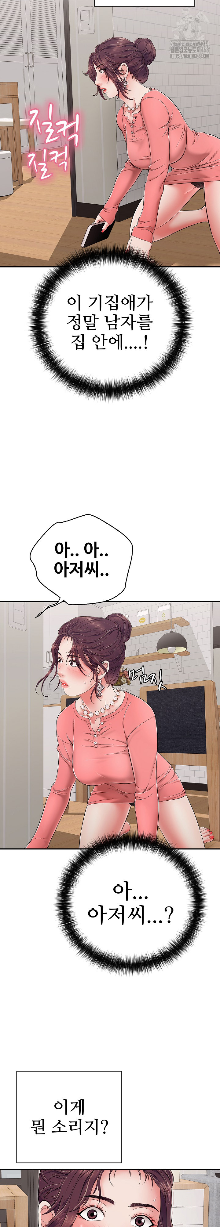 Just One More Time Raw Chapter 32 - Page 14