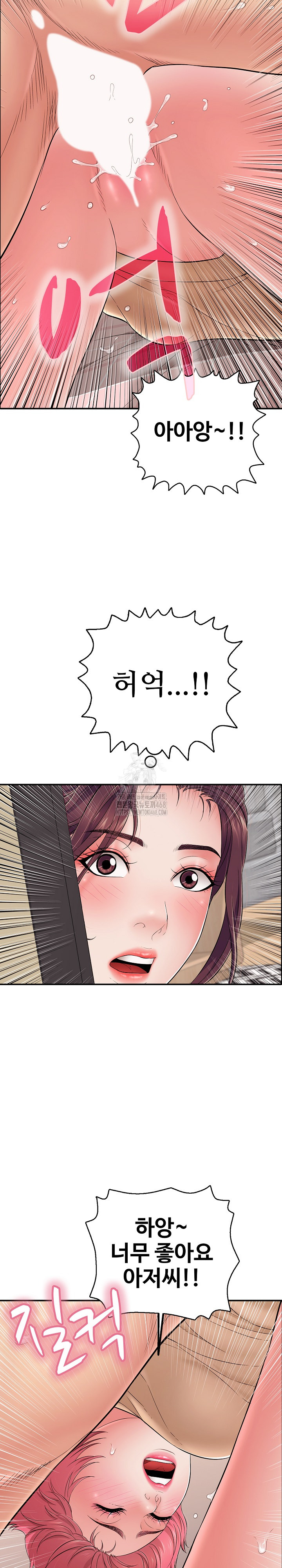 Just One More Time Raw Chapter 32 - Page 17