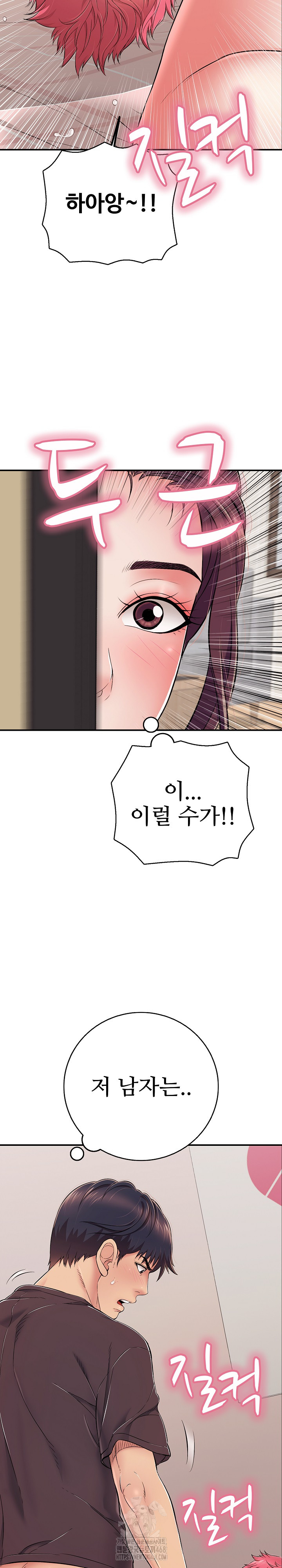 Just One More Time Raw Chapter 32 - Page 18