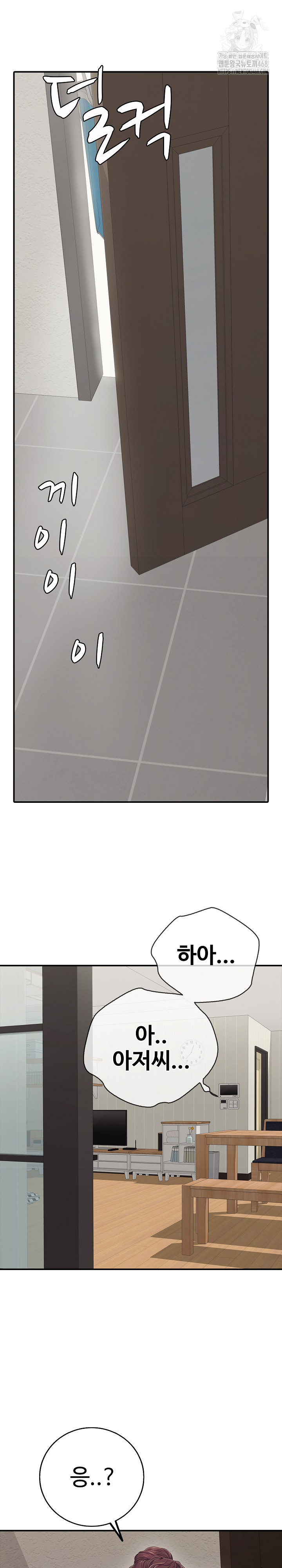 Just One More Time Raw Chapter 32 - Page 2