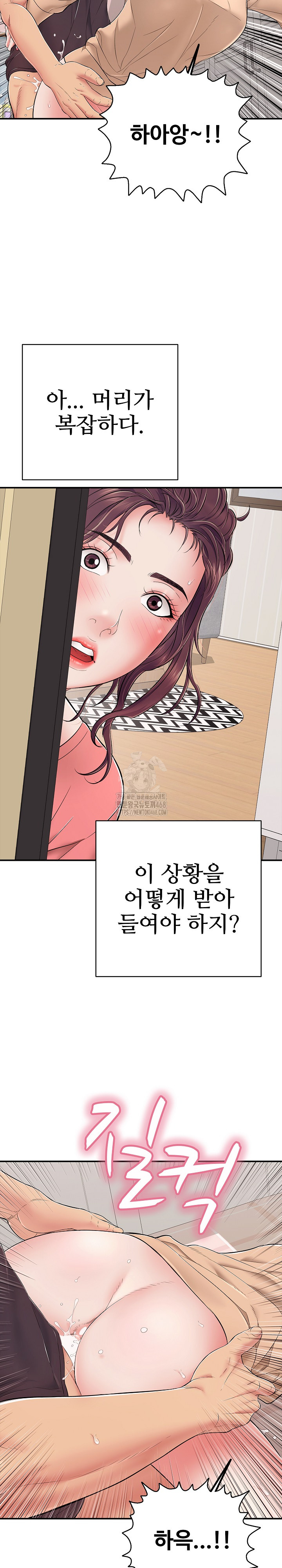 Just One More Time Raw Chapter 32 - Page 21