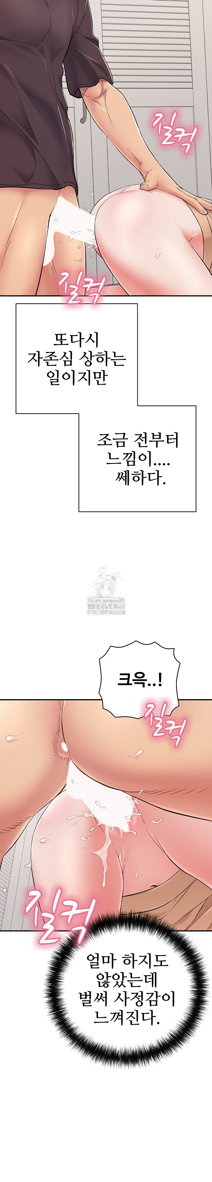 Just One More Time Raw Chapter 32 - Page 23