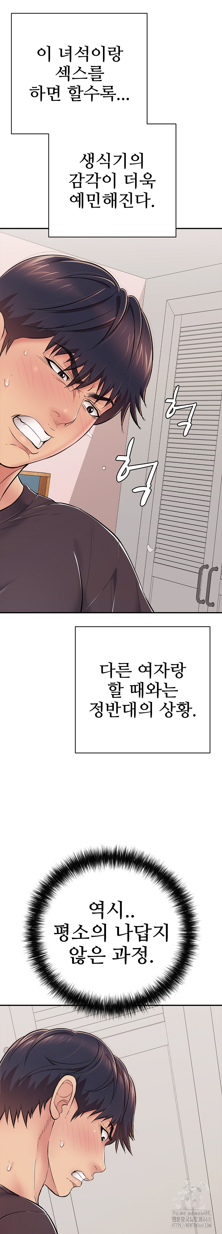 Just One More Time Raw Chapter 32 - Page 24