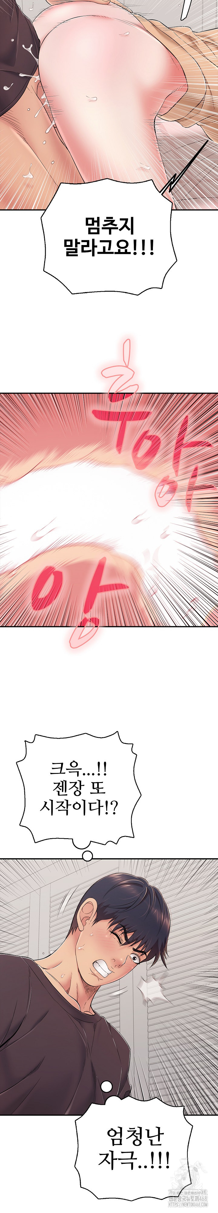 Just One More Time Raw Chapter 32 - Page 28