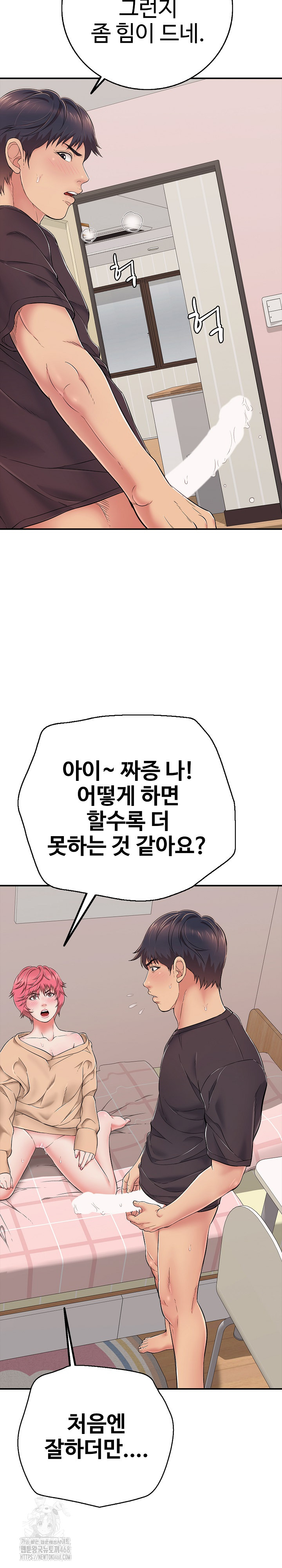 Just One More Time Raw Chapter 32 - Page 31