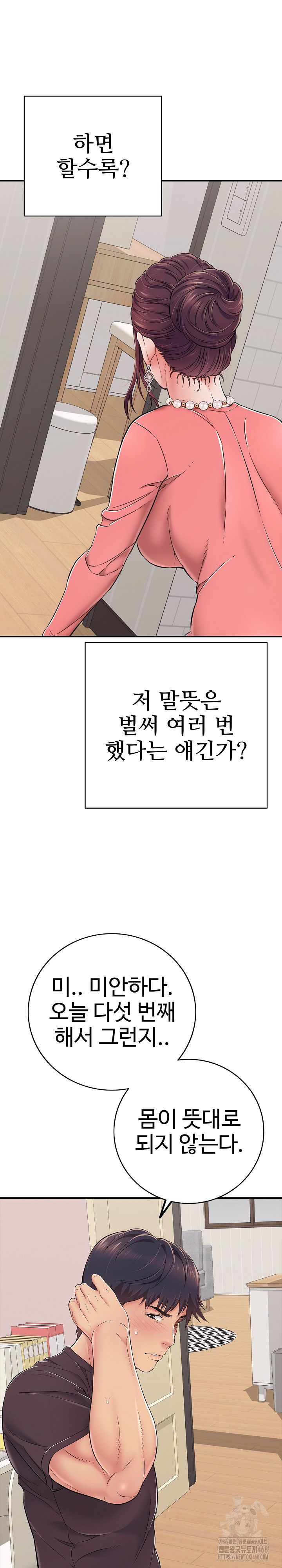 Just One More Time Raw Chapter 32 - Page 32