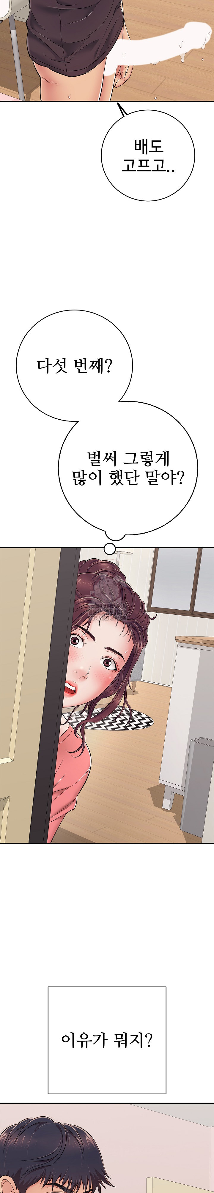 Just One More Time Raw Chapter 32 - Page 33