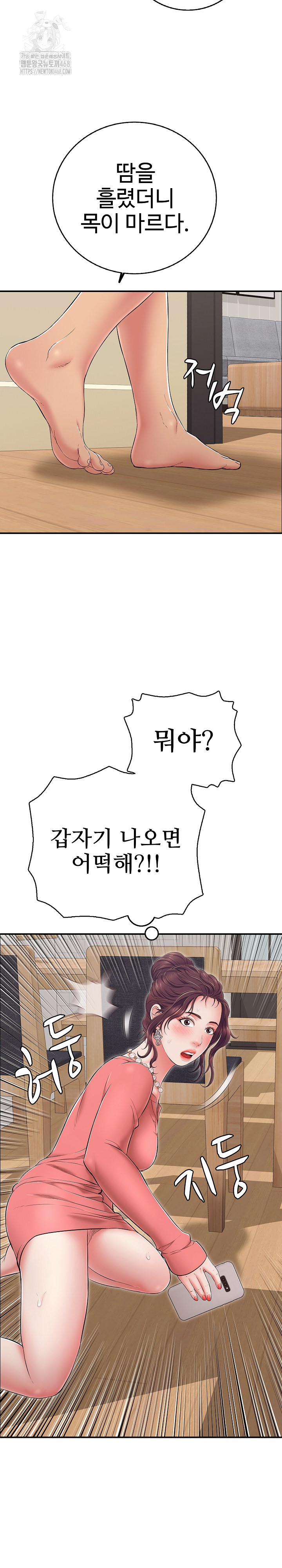 Just One More Time Raw Chapter 32 - Page 36