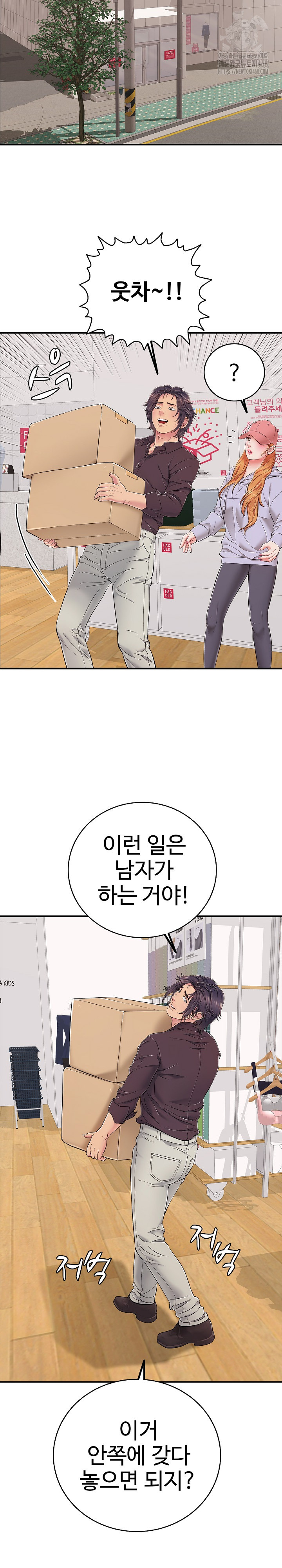 Just One More Time Raw Chapter 32 - Page 6