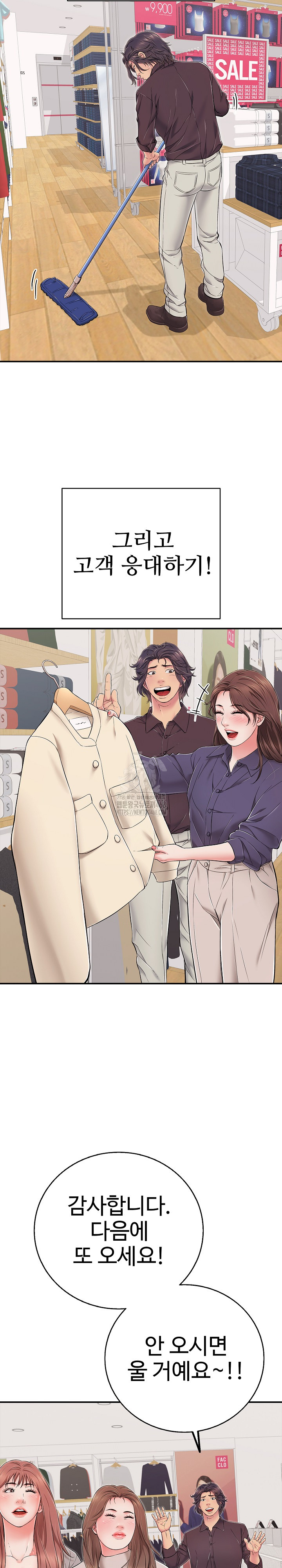 Just One More Time Raw Chapter 32 - Page 8