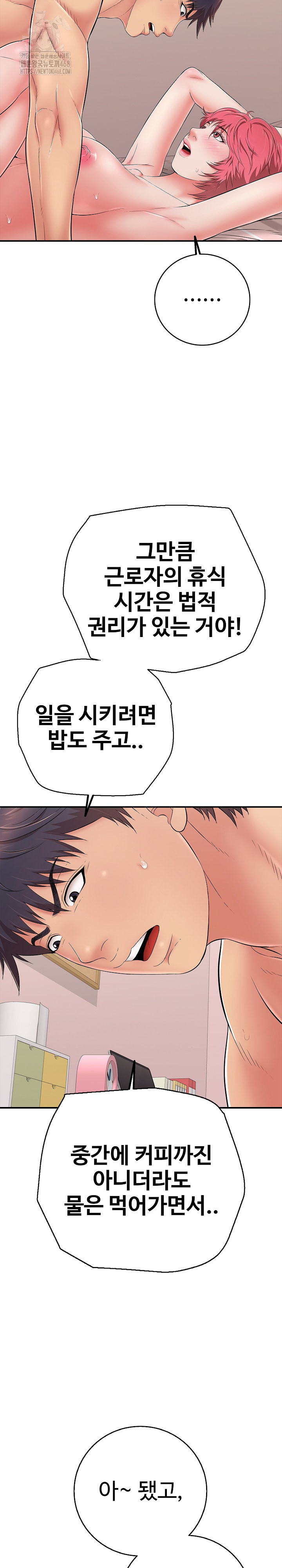 Just One More Time Raw Chapter 33 - Page 12