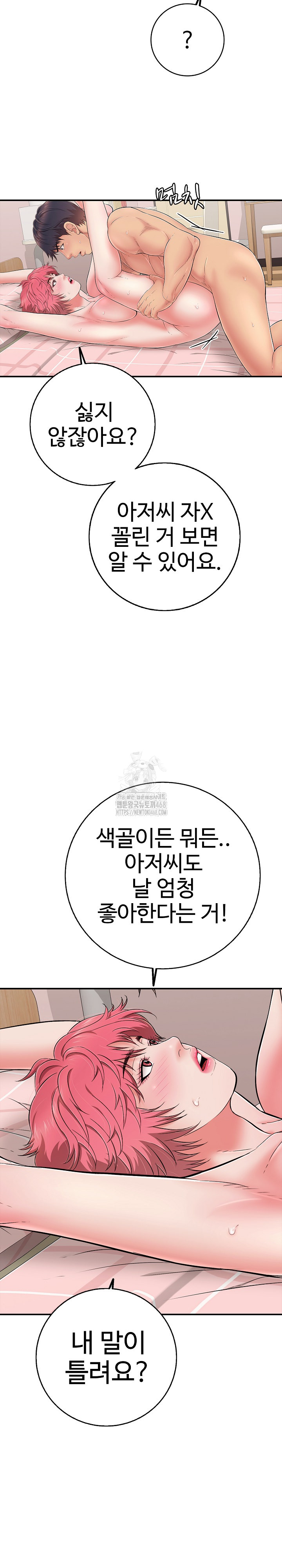 Just One More Time Raw Chapter 33 - Page 15