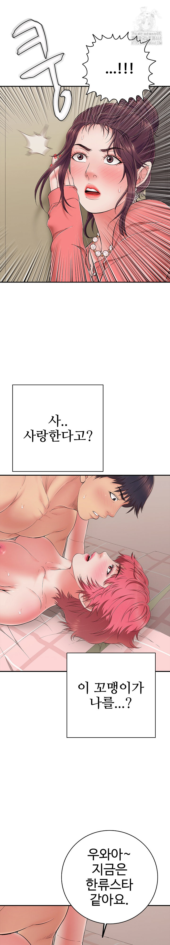 Just One More Time Raw Chapter 33 - Page 20