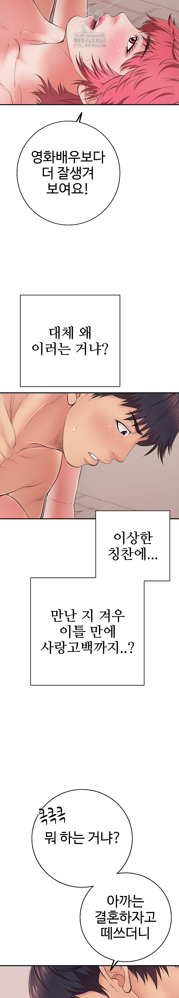 Just One More Time Raw Chapter 33 - Page 21