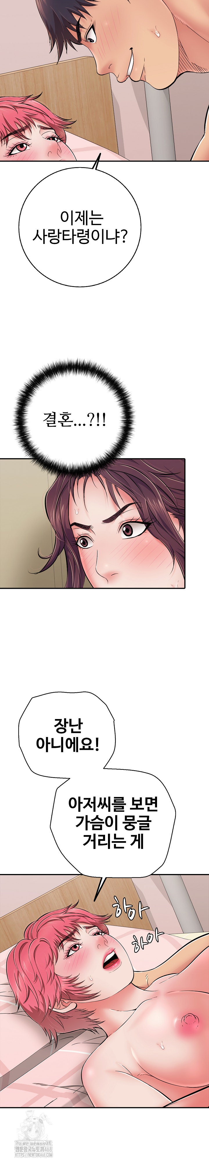 Just One More Time Raw Chapter 33 - Page 22