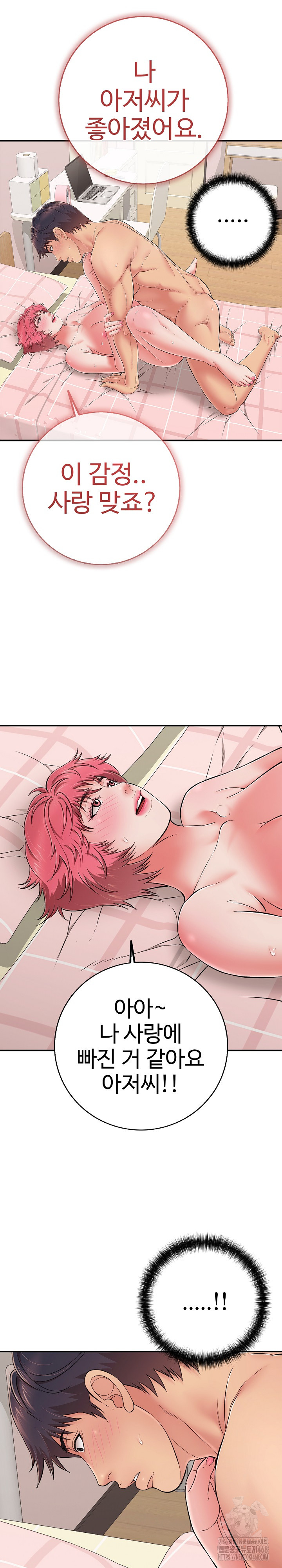 Just One More Time Raw Chapter 33 - Page 24