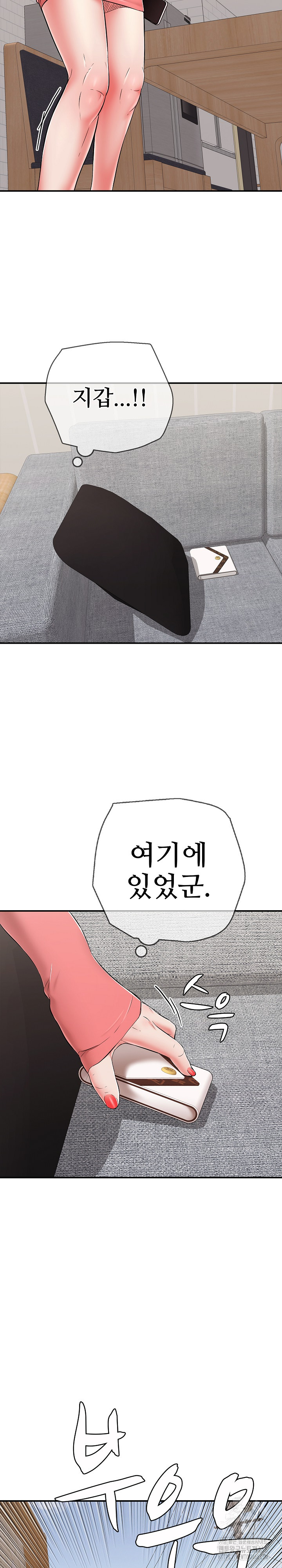 Just One More Time Raw Chapter 33 - Page 26