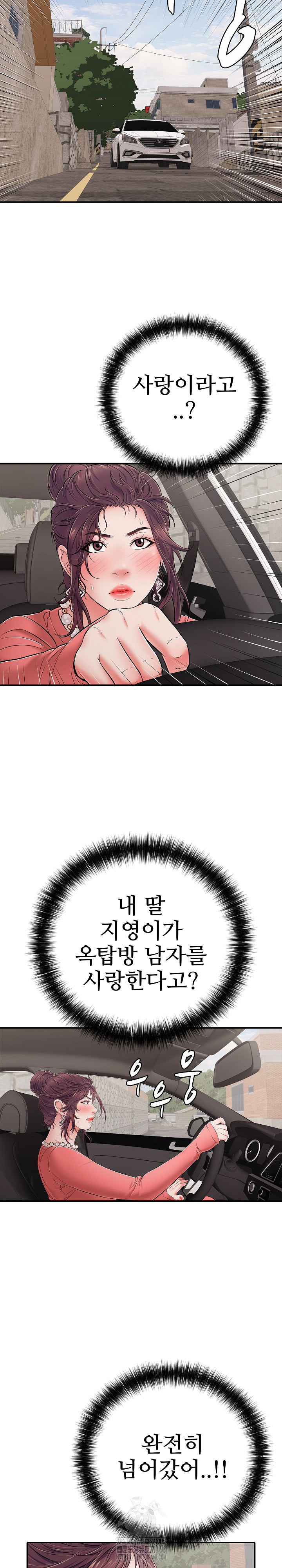 Just One More Time Raw Chapter 33 - Page 27