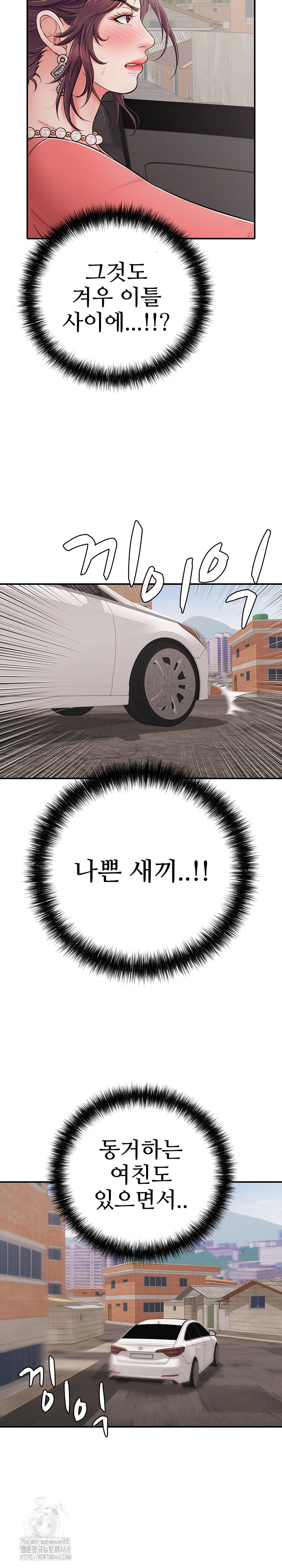 Just One More Time Raw Chapter 33 - Page 28