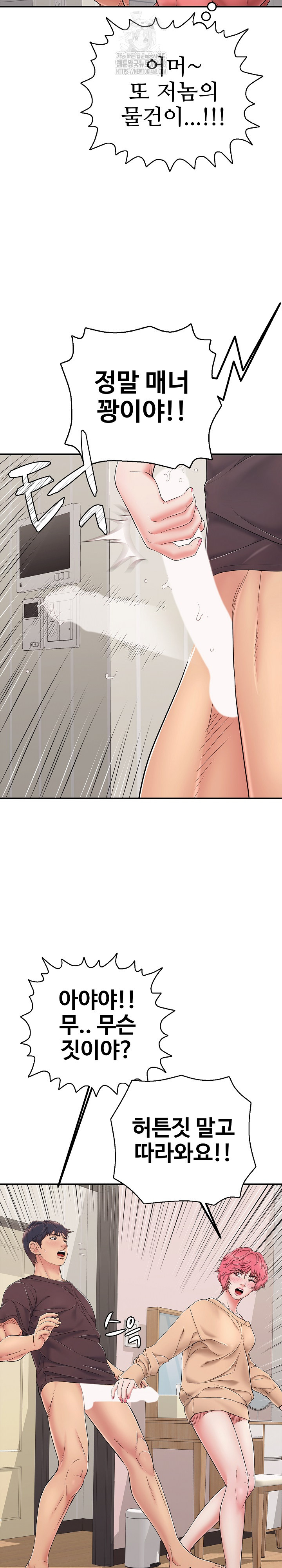 Just One More Time Raw Chapter 33 - Page 7