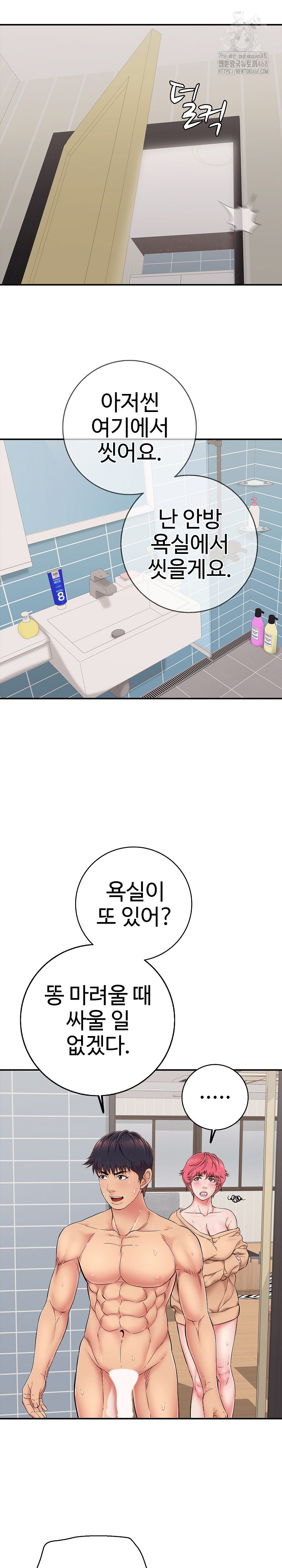 Just One More Time Raw Chapter 34 - Page 13