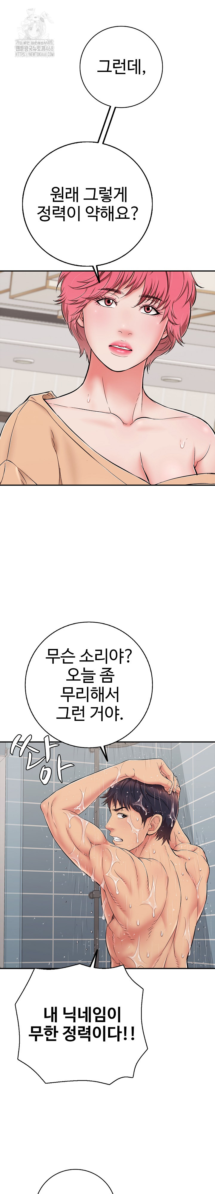 Just One More Time Raw Chapter 34 - Page 15