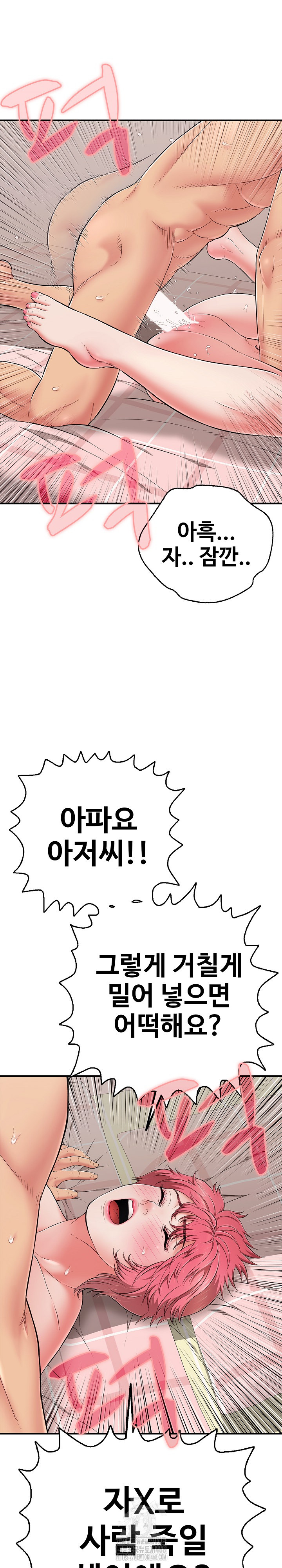 Just One More Time Raw Chapter 34 - Page 2