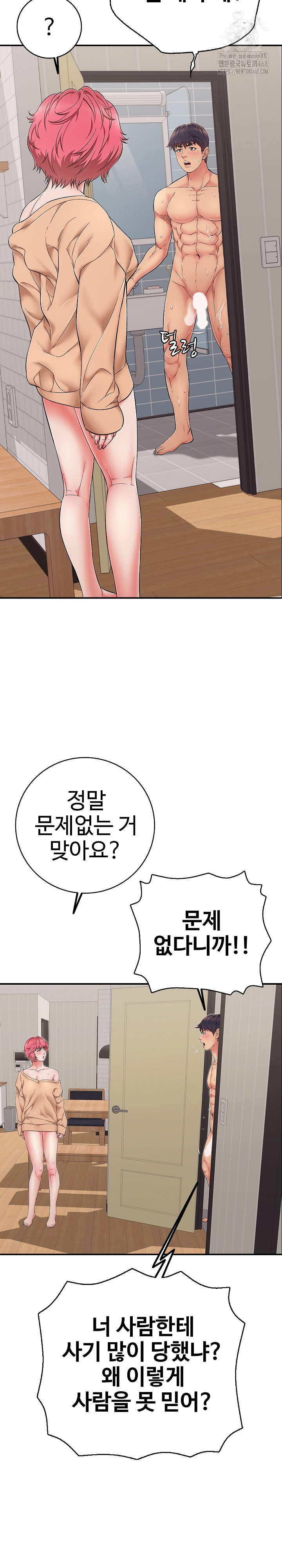 Just One More Time Raw Chapter 34 - Page 21