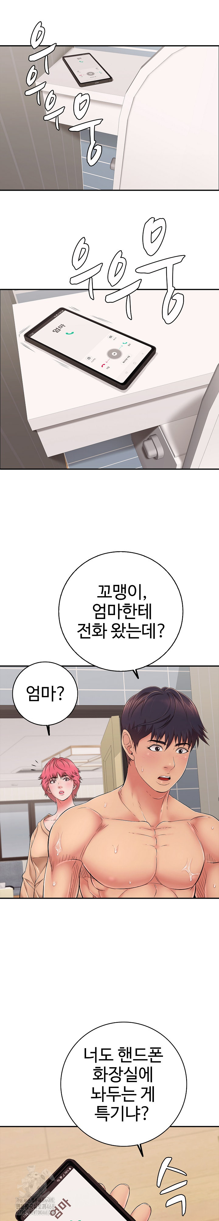 Just One More Time Raw Chapter 34 - Page 22