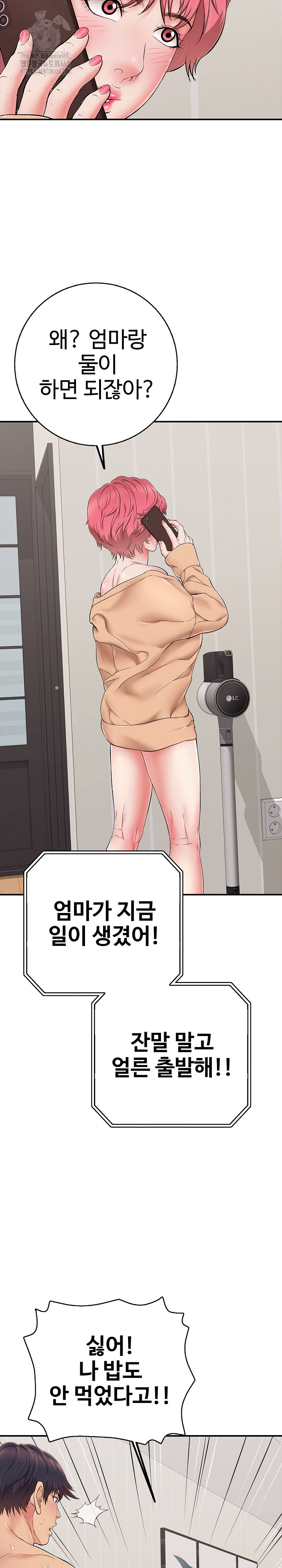 Just One More Time Raw Chapter 34 - Page 25