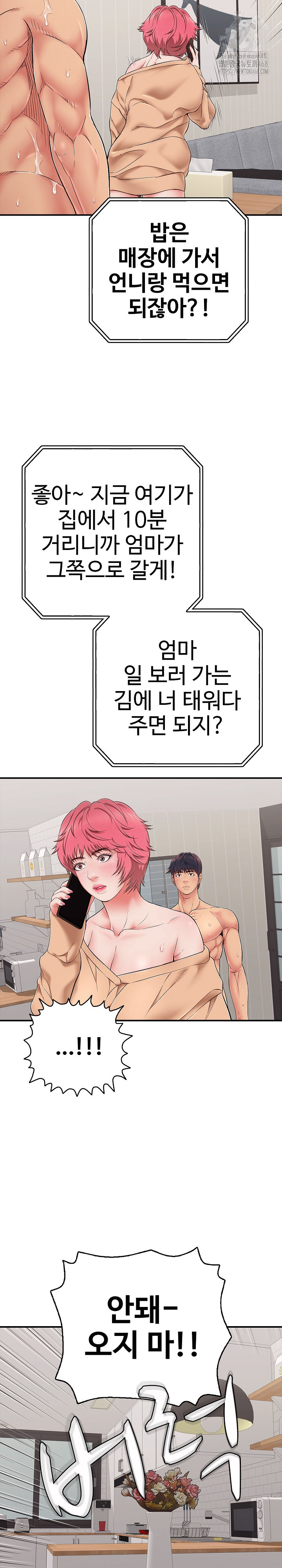 Just One More Time Raw Chapter 34 - Page 26