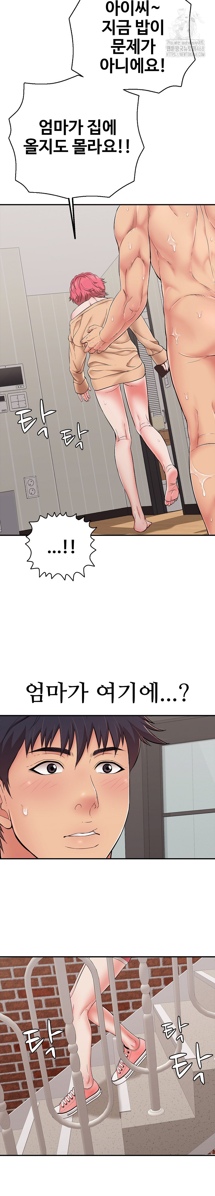 Just One More Time Raw Chapter 34 - Page 29