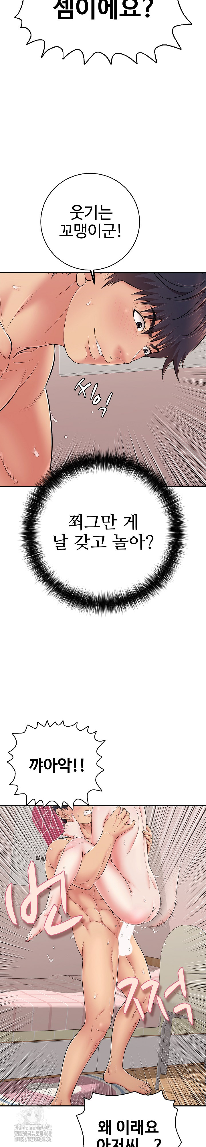 Just One More Time Raw Chapter 34 - Page 3