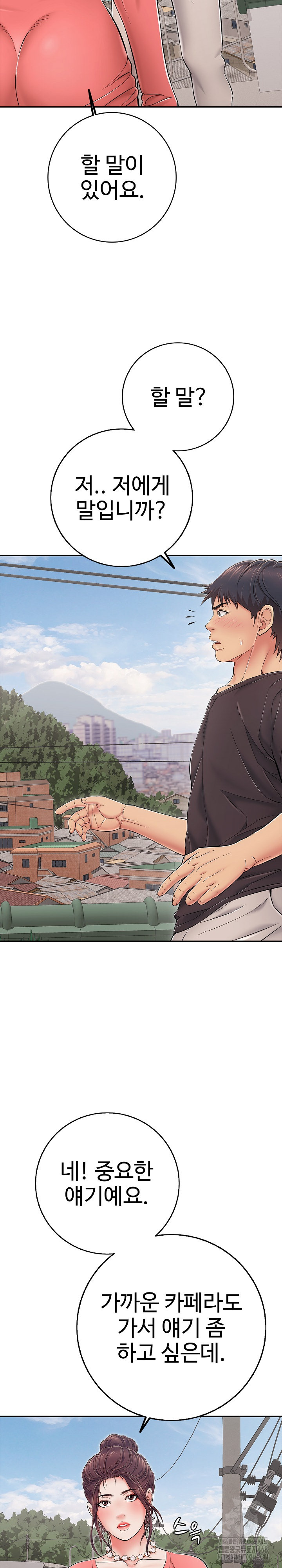 Just One More Time Raw Chapter 35 - Page 10