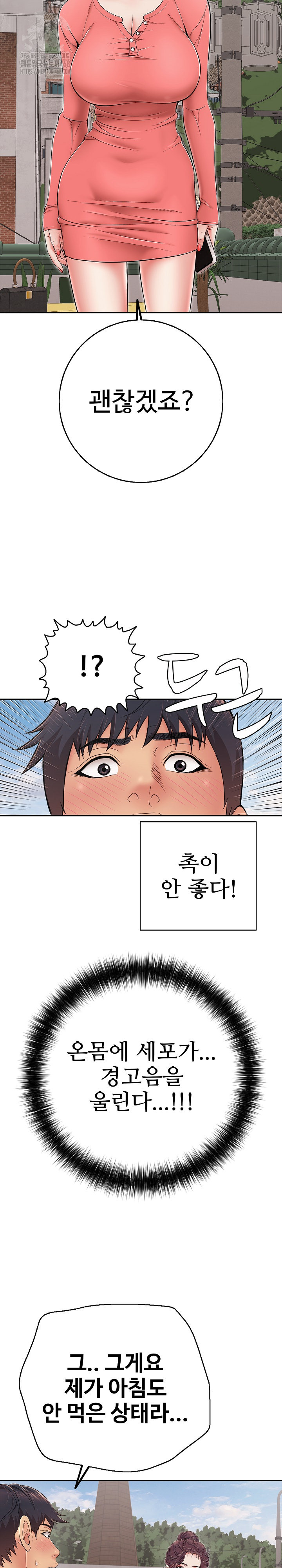 Just One More Time Raw Chapter 35 - Page 11