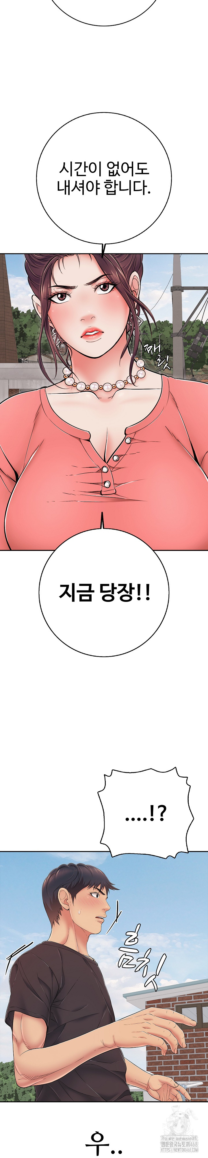 Just One More Time Raw Chapter 35 - Page 14