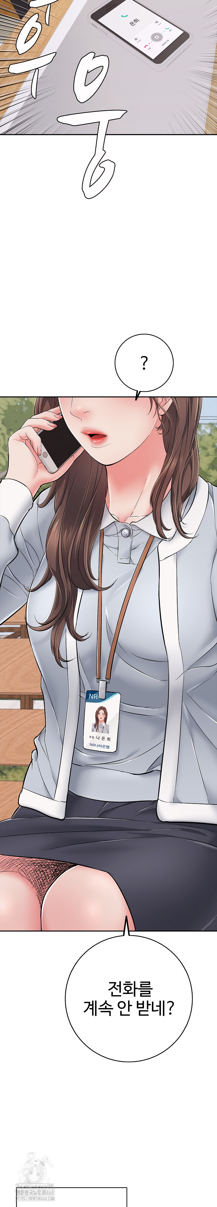 Just One More Time Raw Chapter 35 - Page 18