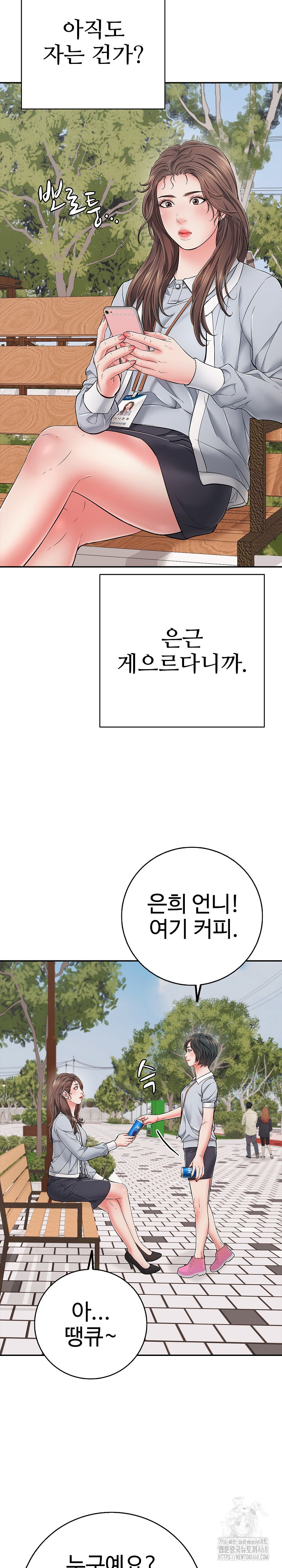 Just One More Time Raw Chapter 35 - Page 19