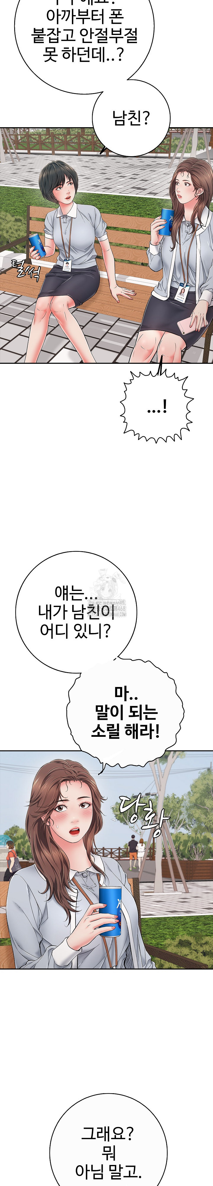 Just One More Time Raw Chapter 35 - Page 20