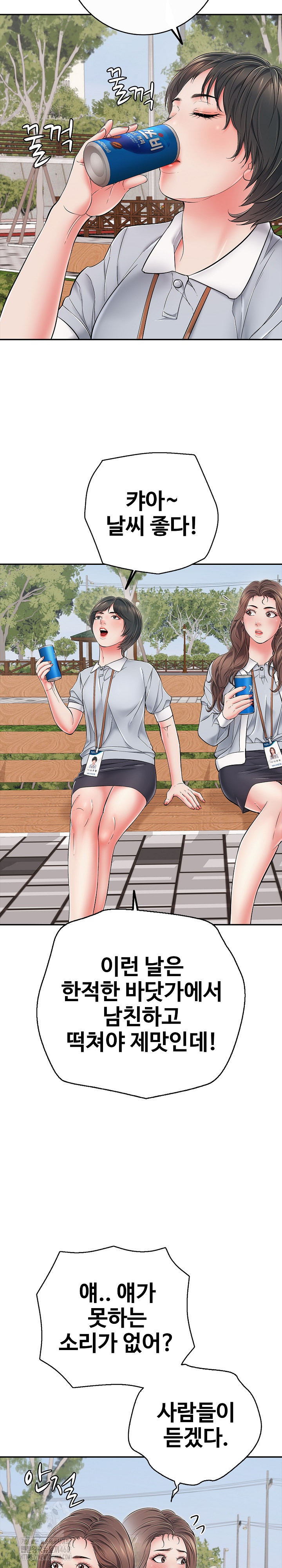 Just One More Time Raw Chapter 35 - Page 21