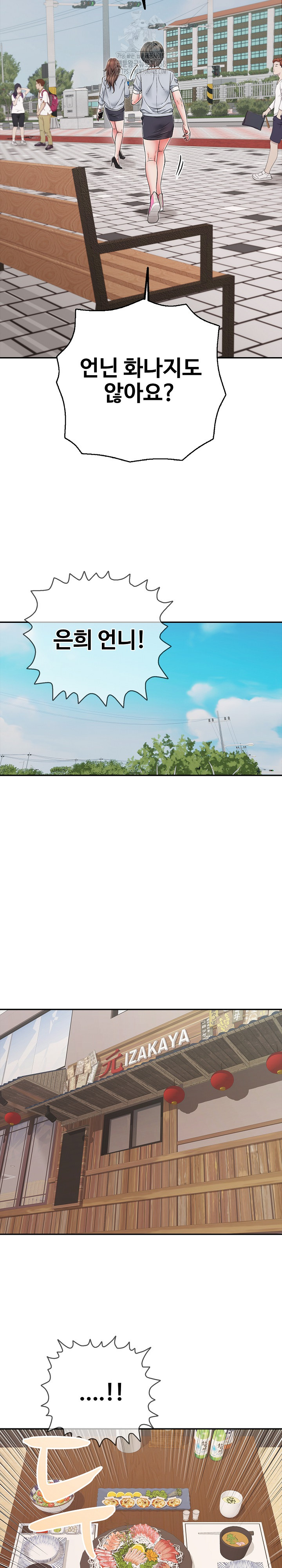 Just One More Time Raw Chapter 35 - Page 23