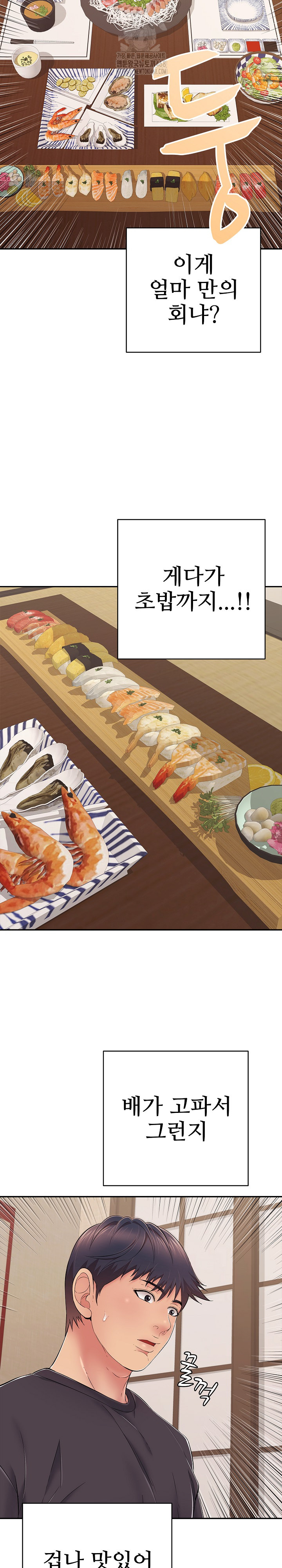 Just One More Time Raw Chapter 35 - Page 24