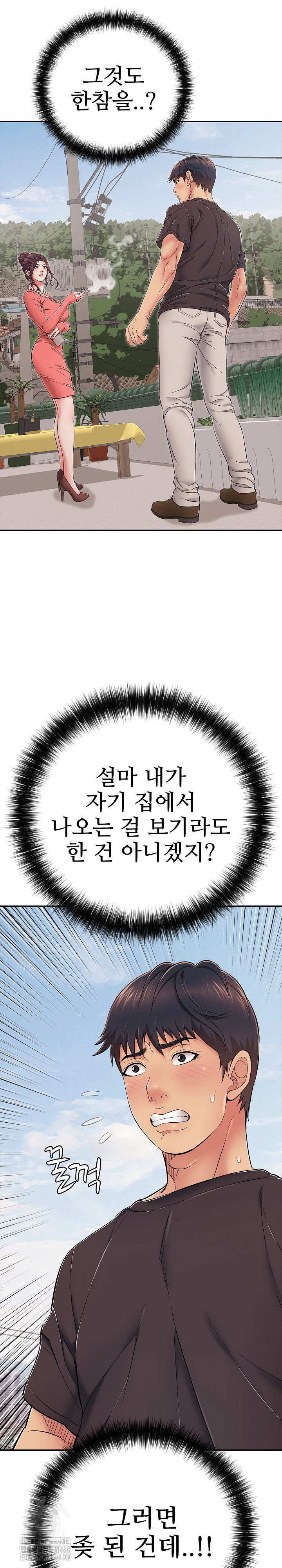 Just One More Time Raw Chapter 35 - Page 3