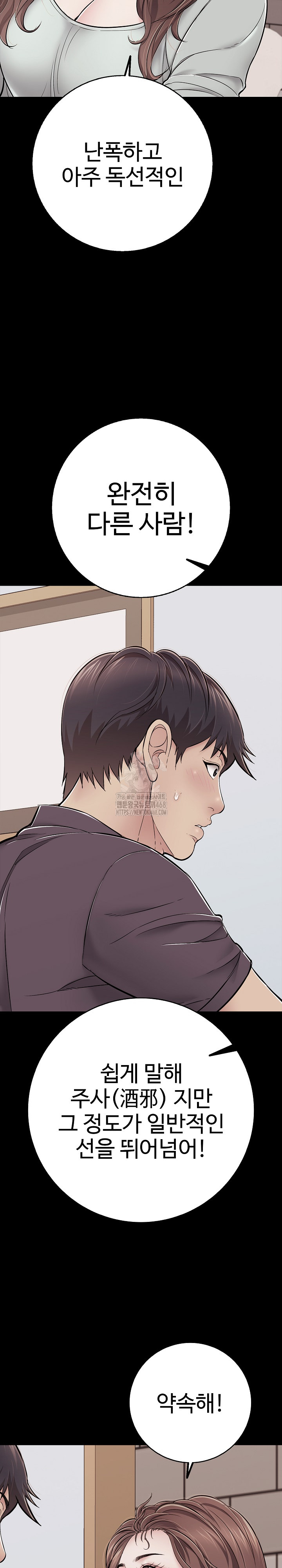 Just One More Time Raw Chapter 35 - Page 32